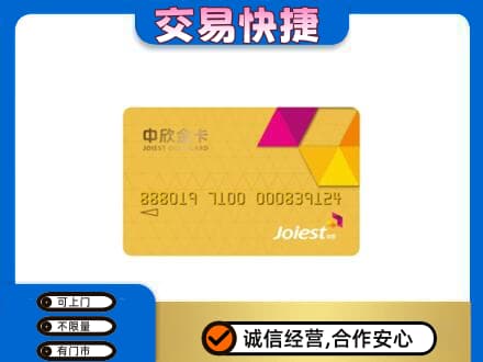 台州回收商超卡