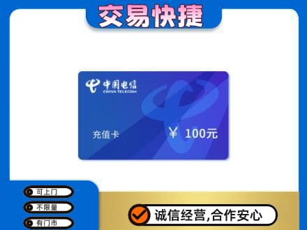 台州高价回收电信卡