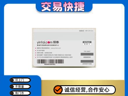 台州高价回收银泰购物卡
