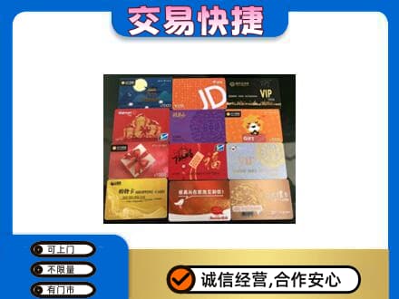 台州高价回收网购卡