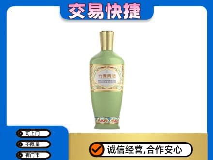 台州高价回收竹叶青
