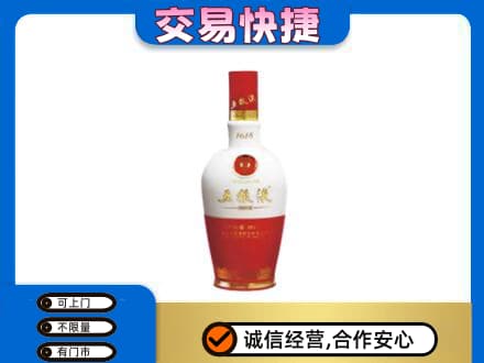 台州回收五粮液多少钱