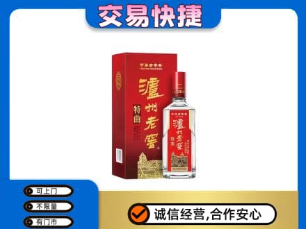 台州高价回收泸州老窖l